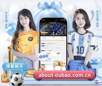 欧宝体育app下载中心的故事 - 体育资讯内容服务
